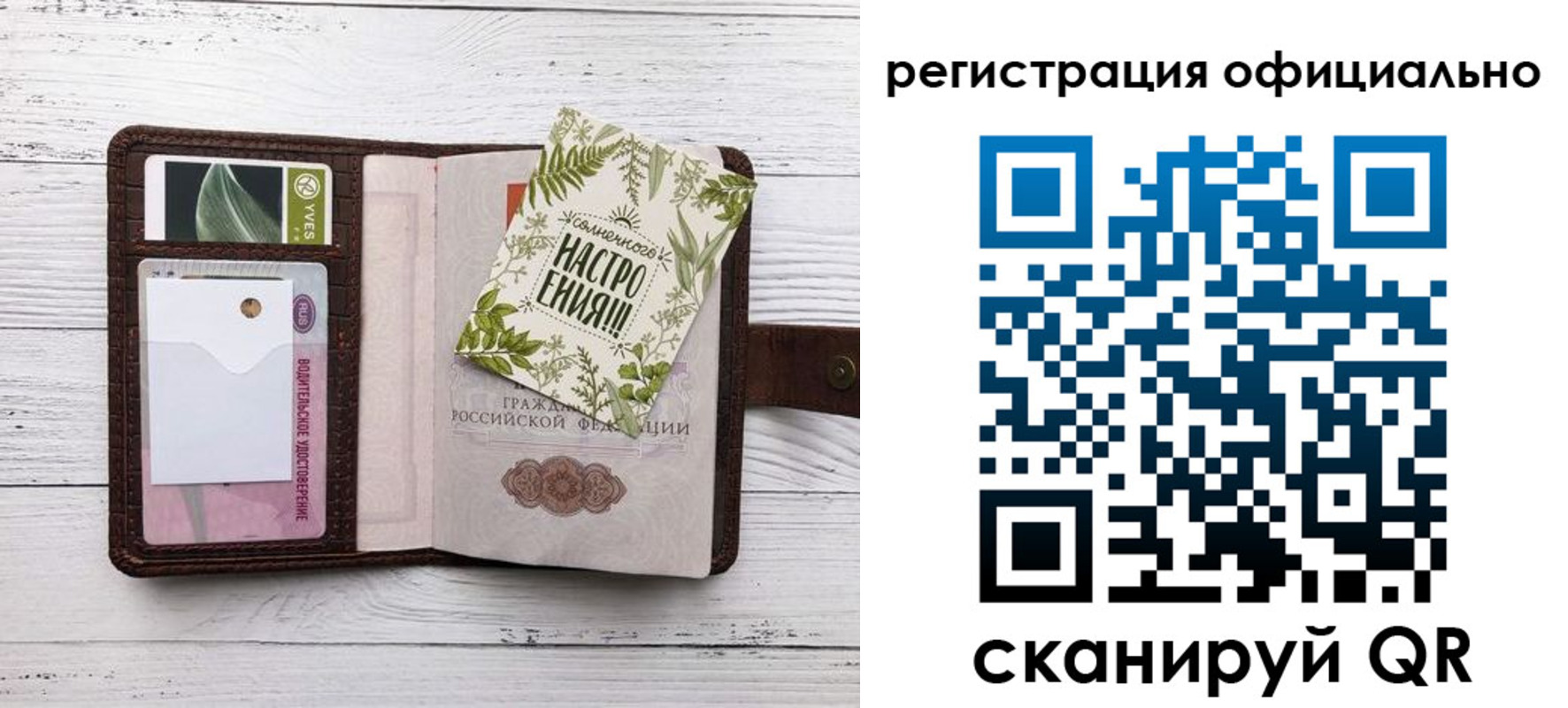 прописка законно в Можайске