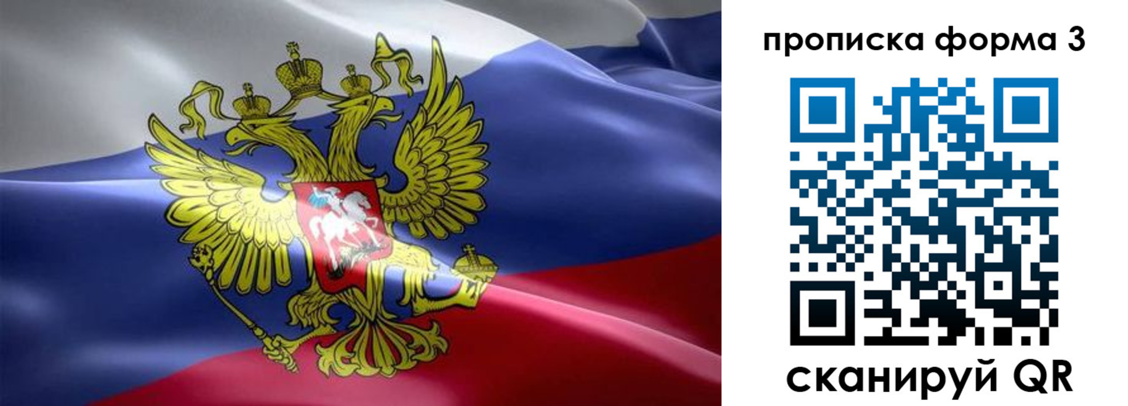 прописка паспорт в Можайске