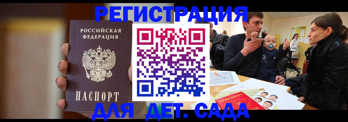 прописка паспорт в Можайске
