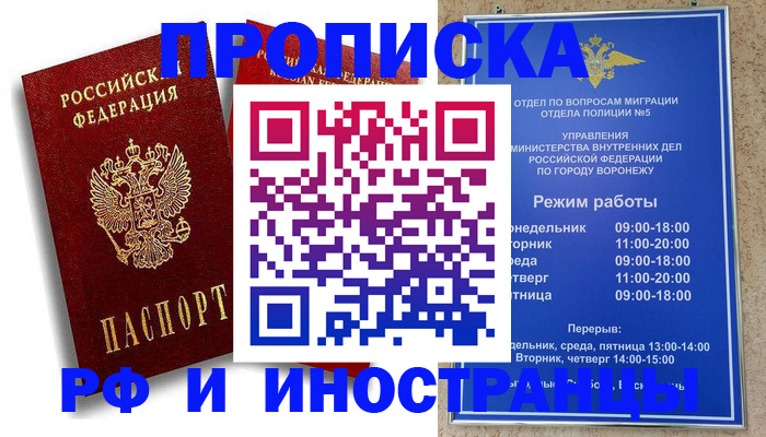 пропишу в квартире в Можайске