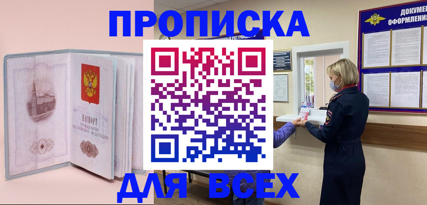 регистрация для школы в Можайске